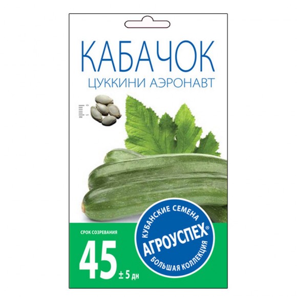Кабачок цуккини Аэронавт 