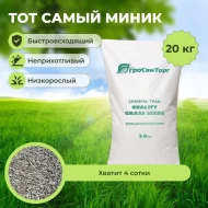 Низкорослый газон Тот Самый Миник (20 кг)