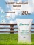 Травосмесь газонная Универсальная (20 кг)
