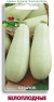 Кабачок Белоплодные