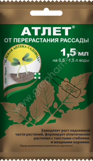 Атлет 1,5 мл Атлет 1,5 мл