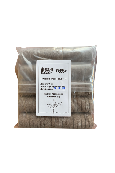 Торфяные таблетки Jiffy-7 41 мм. Упаковка 100 шт.