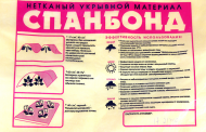 Укрывной материал нетканый Спанбонд СУФ - Мульча 3,2 на 10 м Укрывной материал нетканый Спанбонд СУФ - Мульча 3,2 на 10 м
