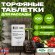 Торфяные таблетки Jiffy-7 44 мм. Упаковка 100 шт.