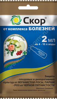 Фунгицид Скор для плодовых культур, 2 мл Фунгицид Скор для плодовых культур, 2 мл