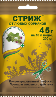 Концентрированный гербицид сплошного действия Стриж (45 г)