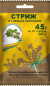 Концентрированный гербицид сплошного действия Стриж (45 г)