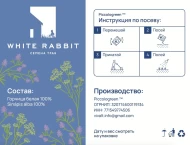 Сидерат Горчица белая White Rabbit 10 кг
