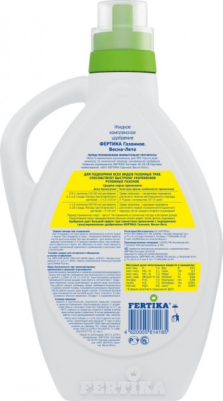 Жидкое комплексное удобрение Fertika газонное весна-лето, 2 л