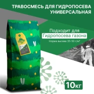 Травосмесь для гидропосева "Универсальная" РТ, 10 кг Травосмесь для гидропосева "Универсальная" РТ, 10 кг