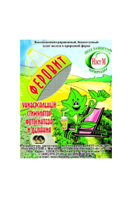 Феровит 1,5 мл Феровит 1,5 мл