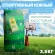 Газон спортивный южный 3,5 кг Газон спортивный южный 3,5 кг