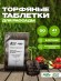 Торфяные таблетки Jiffy-7 41 мм. Упаковка 50 шт. Торфяные таблетки Jiffy-7 41 мм. Упаковка 50 шт.