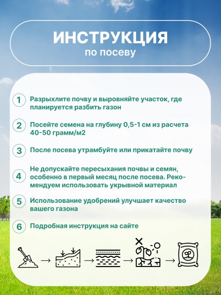 Смесь семян газонных трав Быстрый Газон Русский Экспресс (10 кг)