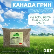 Газон Канада Грин 1 кг Газон Канада Грин 1 кг