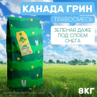 Газон Канада Грин 8 кг Газон Канада Грин 8 кг