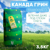 Газон Канада Грин 3,5 кг Газон Канада Грин 3,5 кг