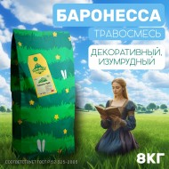 Изумрудный газон Баронесса 8 кг Изумрудный газон Баронесса 8 кг