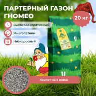 Партерный газон Гномео 20 кг Партерный газон Гномео 20 кг